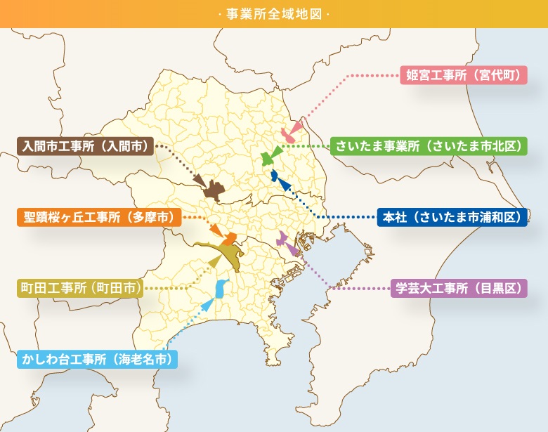 事業所全域地図